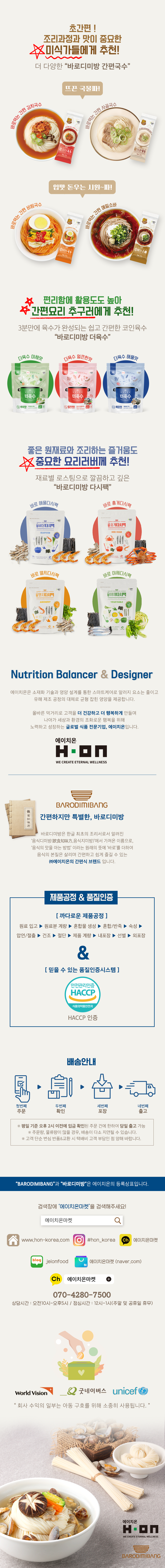 바지락 국수 (2).png